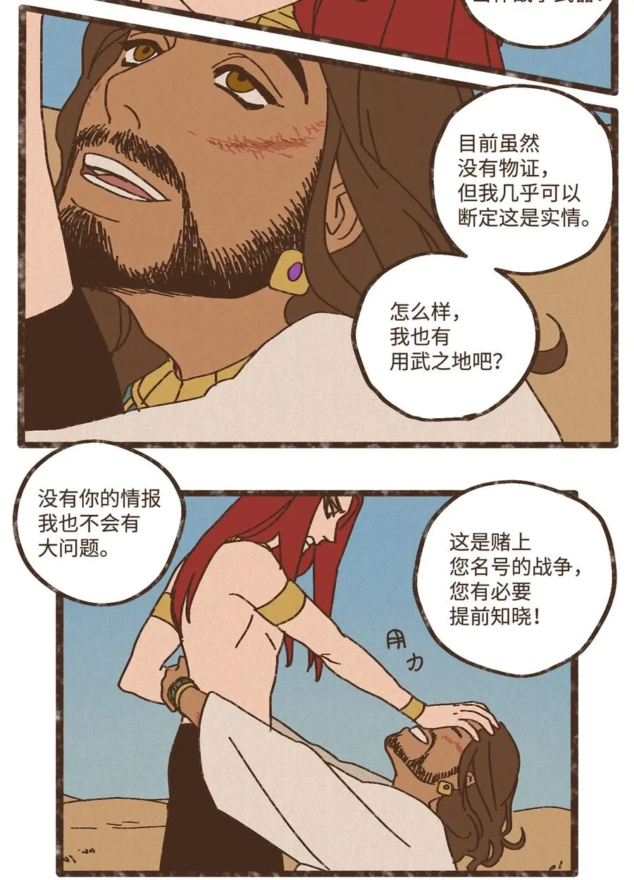 87 约好会一直等我 第26页