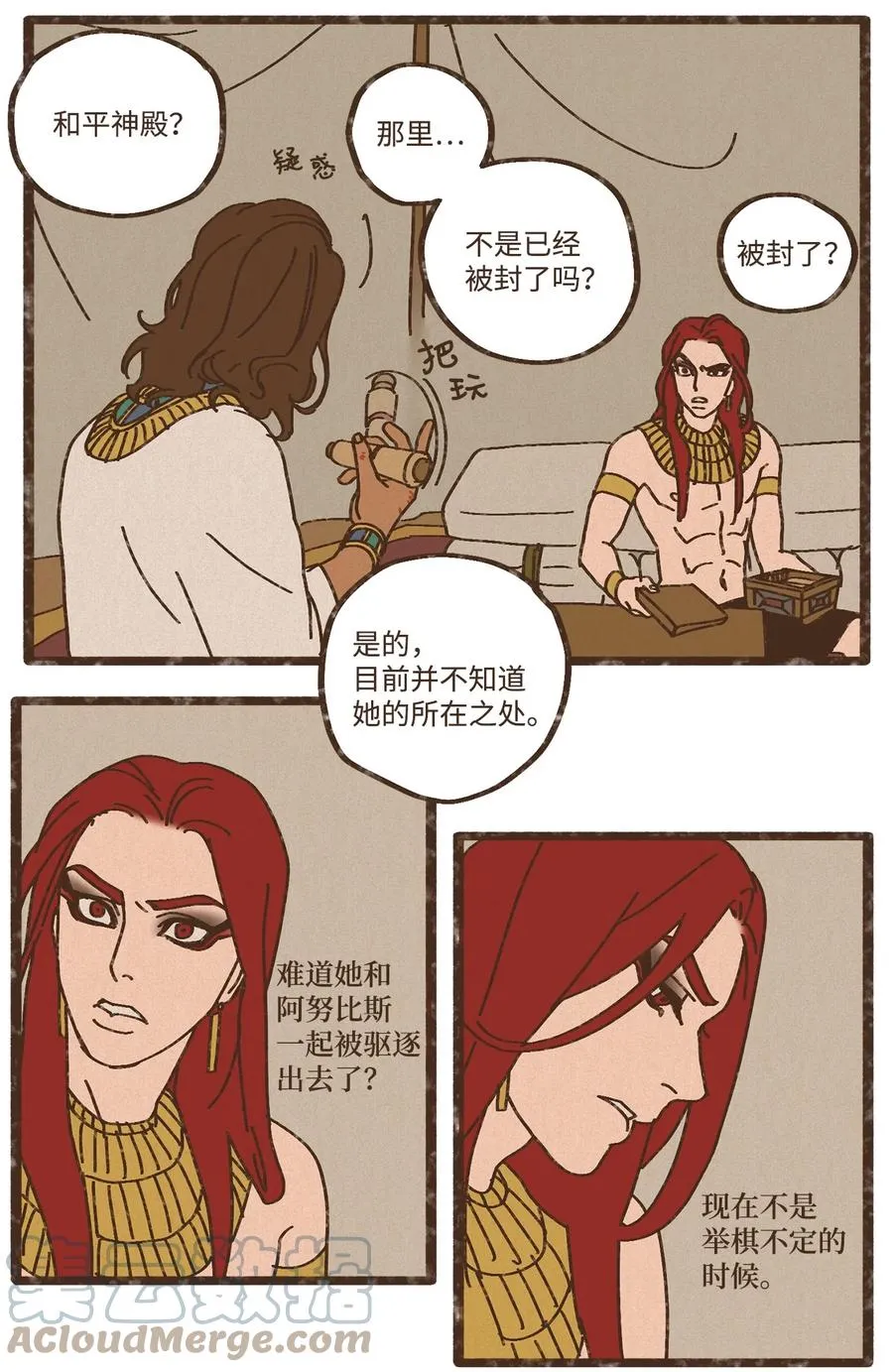 87 约好会一直等我 第19页