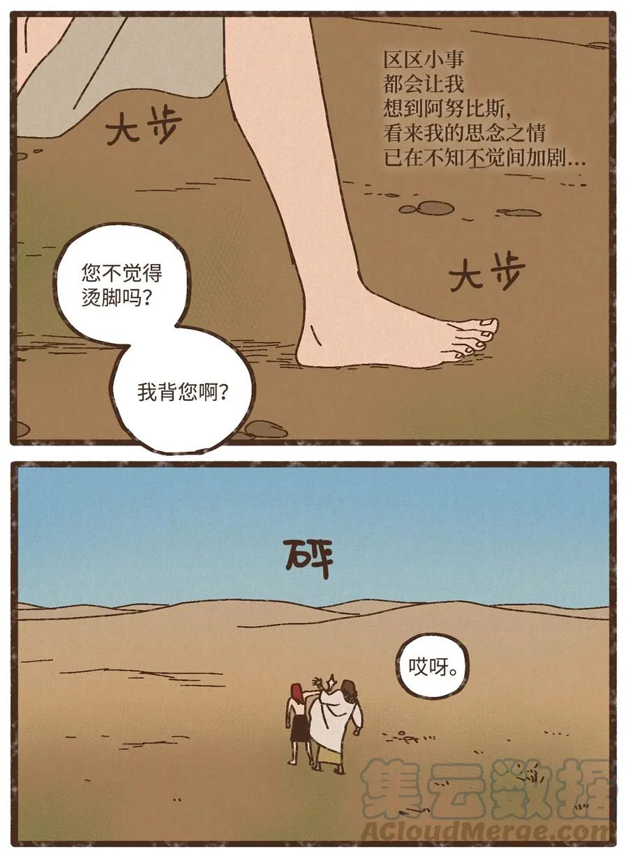 87 约好会一直等我 第11页