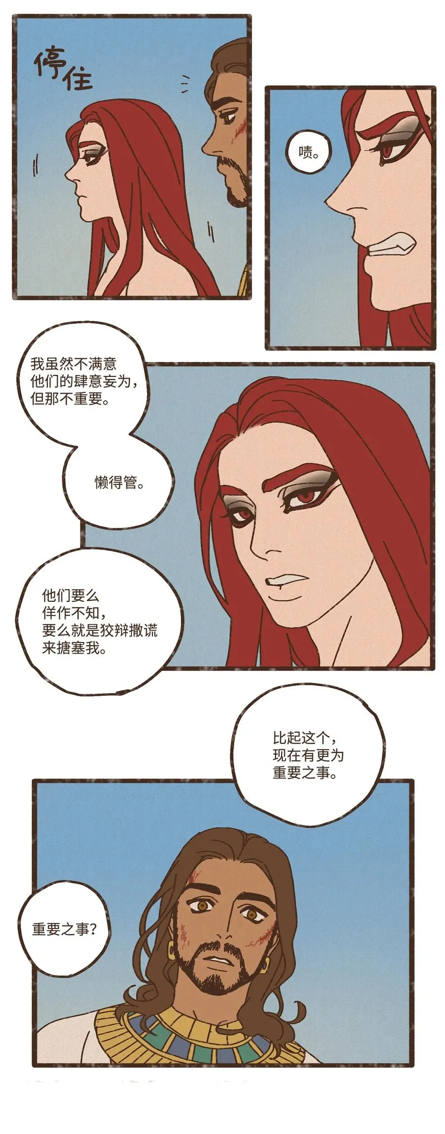 87 约好会一直等我 第16页