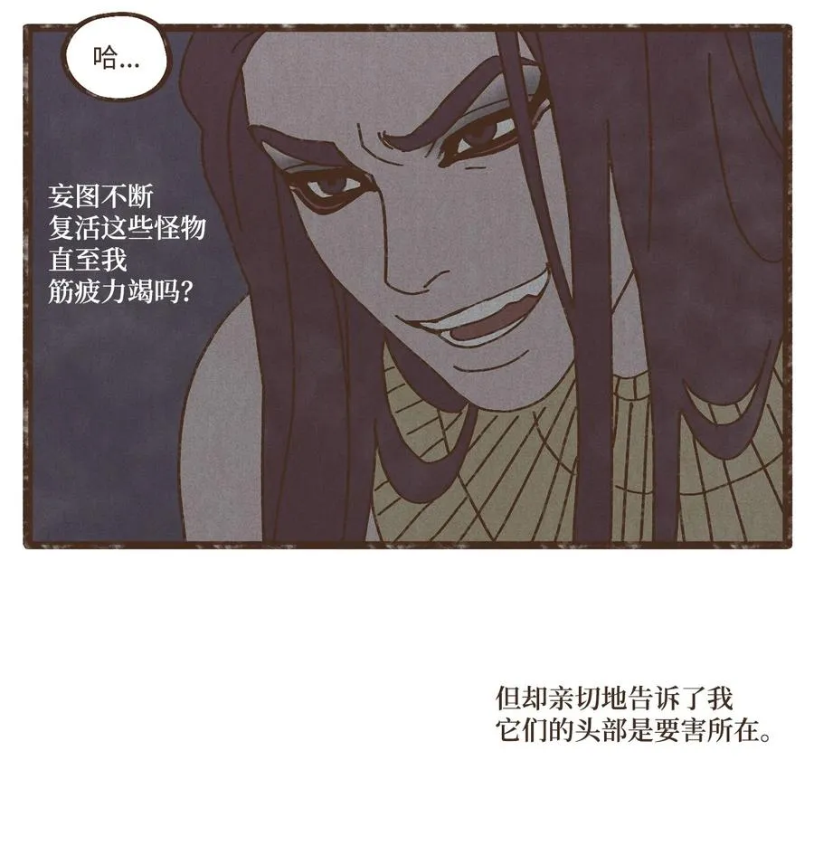 86 为何如此熟悉 第8页