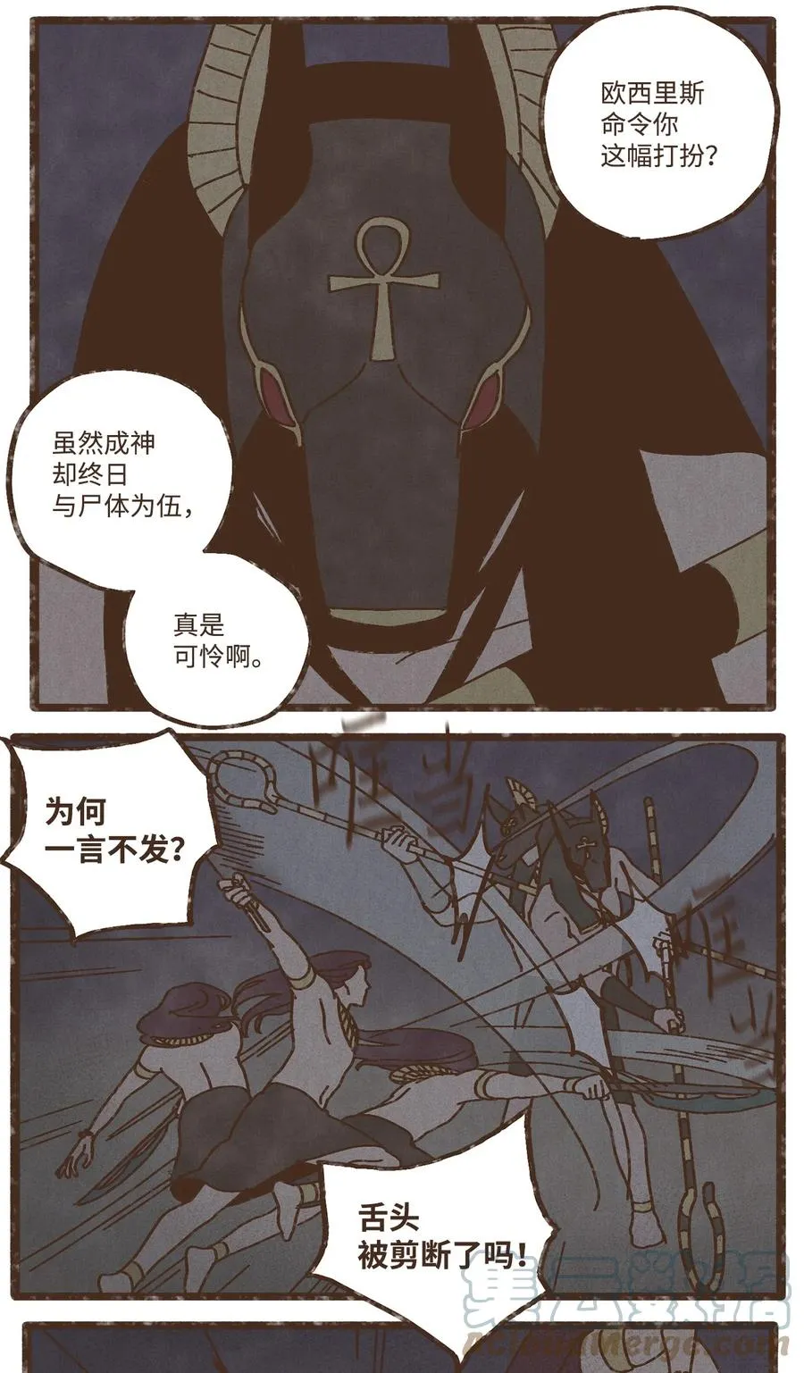 86 为何如此熟悉 第13页