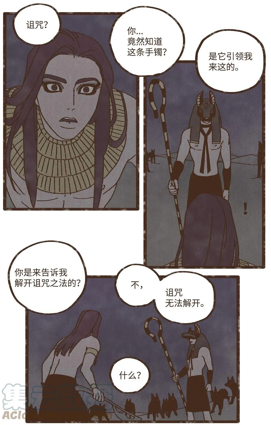 86 为何如此熟悉 第15页