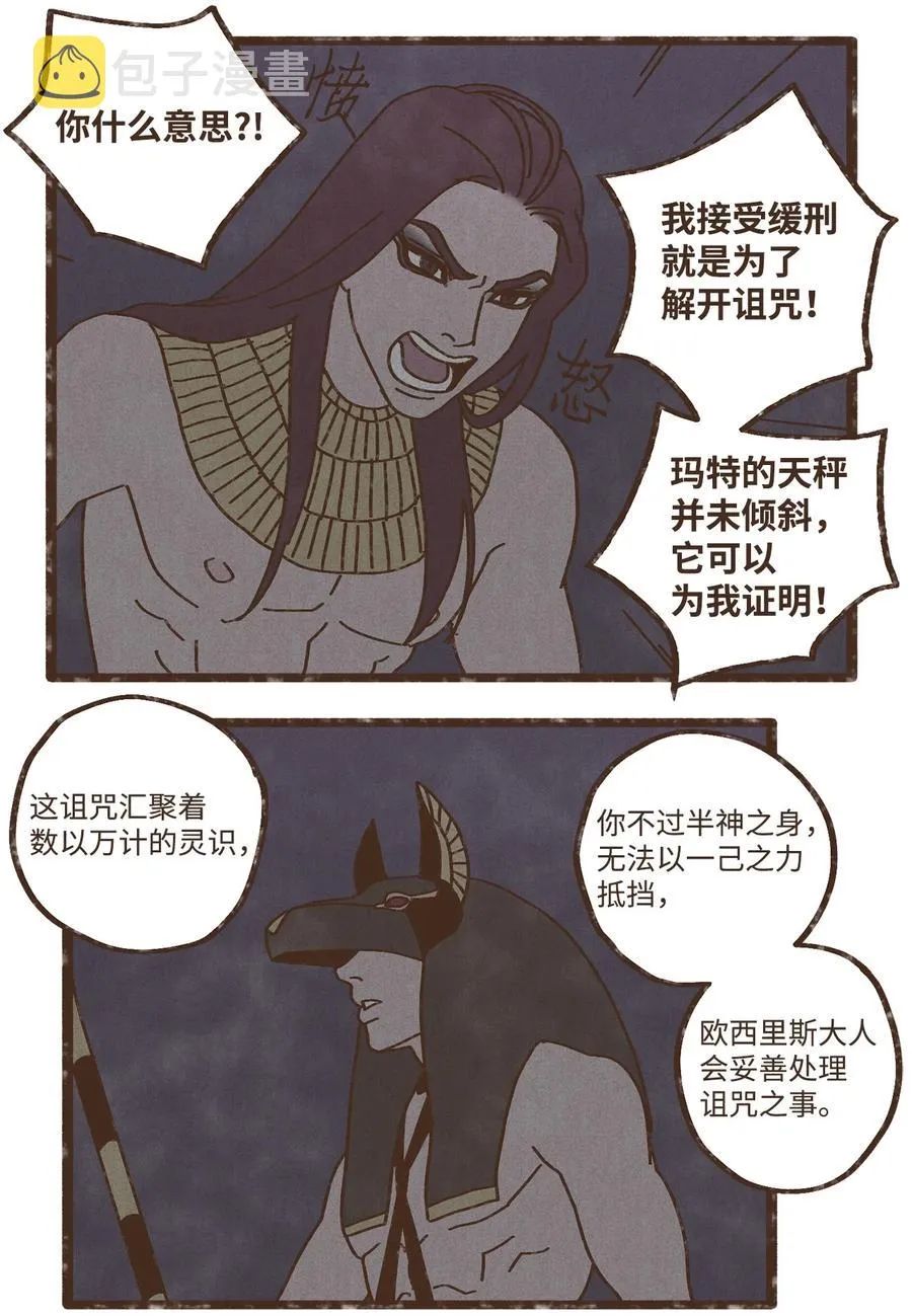 86 为何如此熟悉 第16页