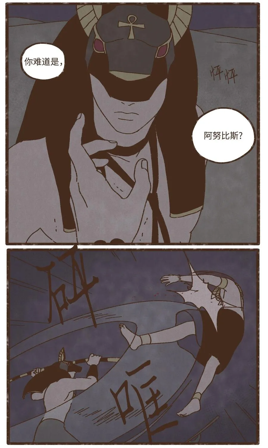 86 为何如此熟悉 第28页