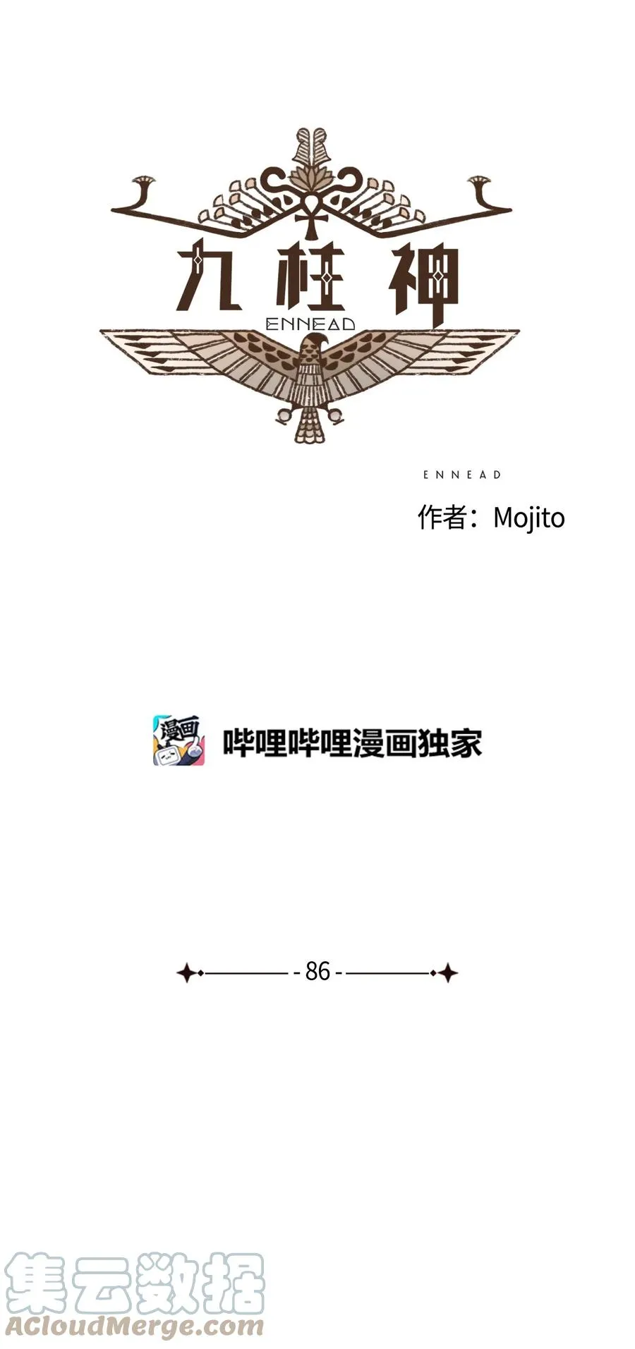 86 为何如此熟悉 第5页