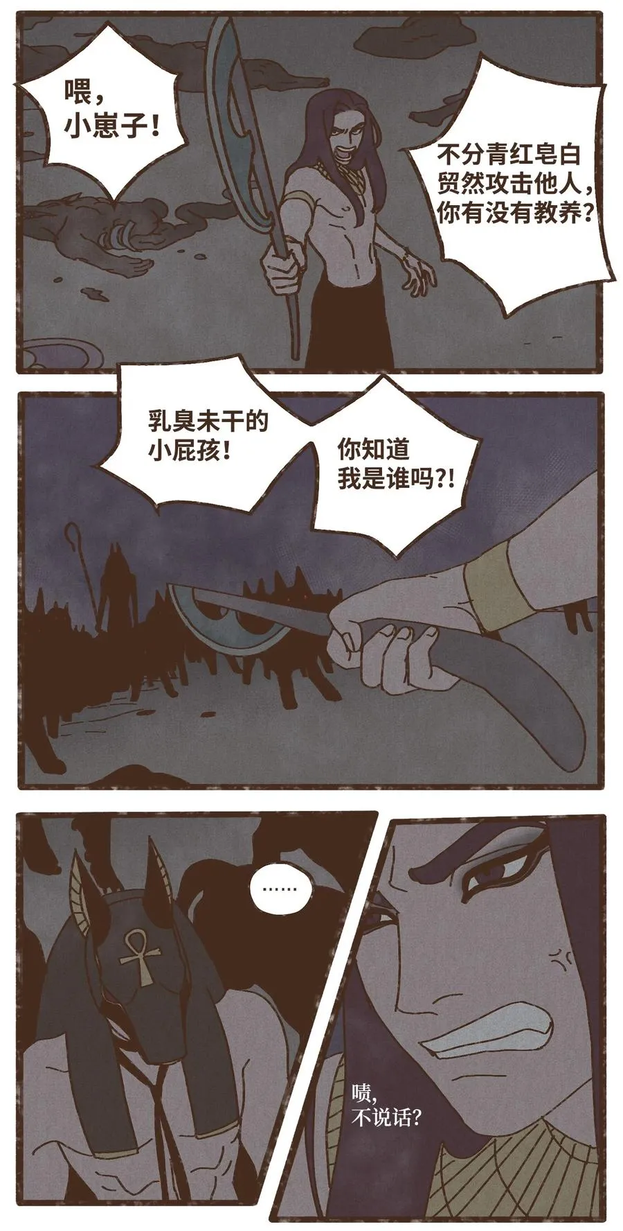 86 为何如此熟悉 第10页