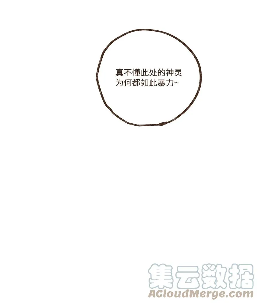86 为何如此熟悉 第35页