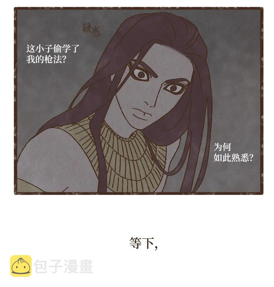 86 为何如此熟悉 第22页