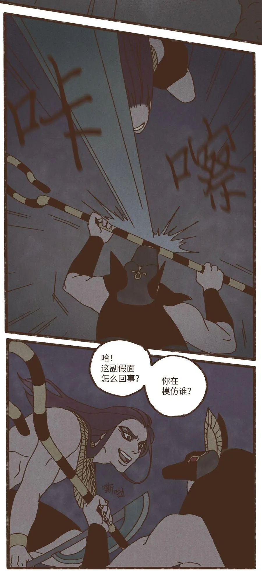 86 为何如此熟悉 第12页