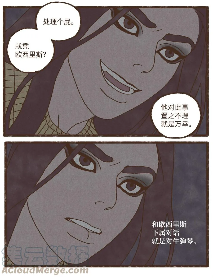 86 为何如此熟悉 第17页