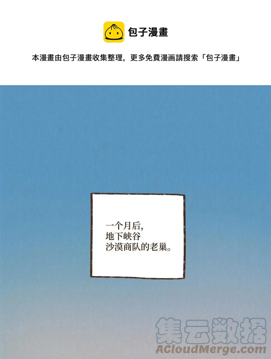 89 伊西斯的神官贡品 第1页