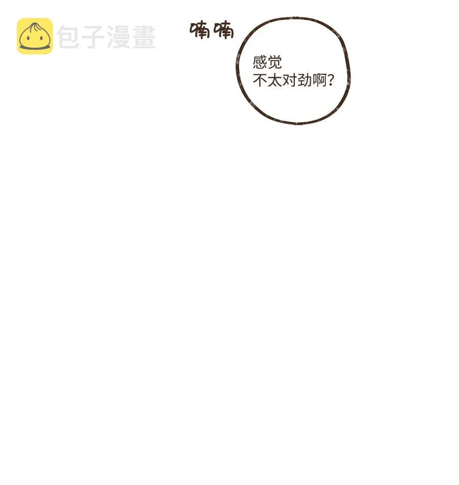 89 伊西斯的神官贡品 第26页