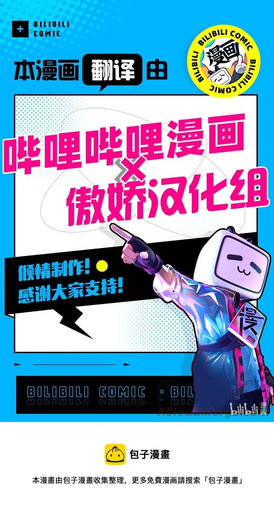 89 伊西斯的神官贡品 第29页