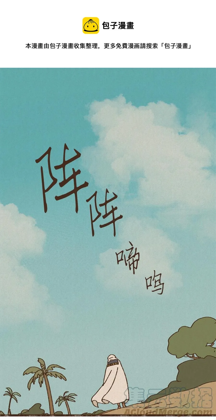 91 荷鲁斯轻易便能处理干净 第1页
