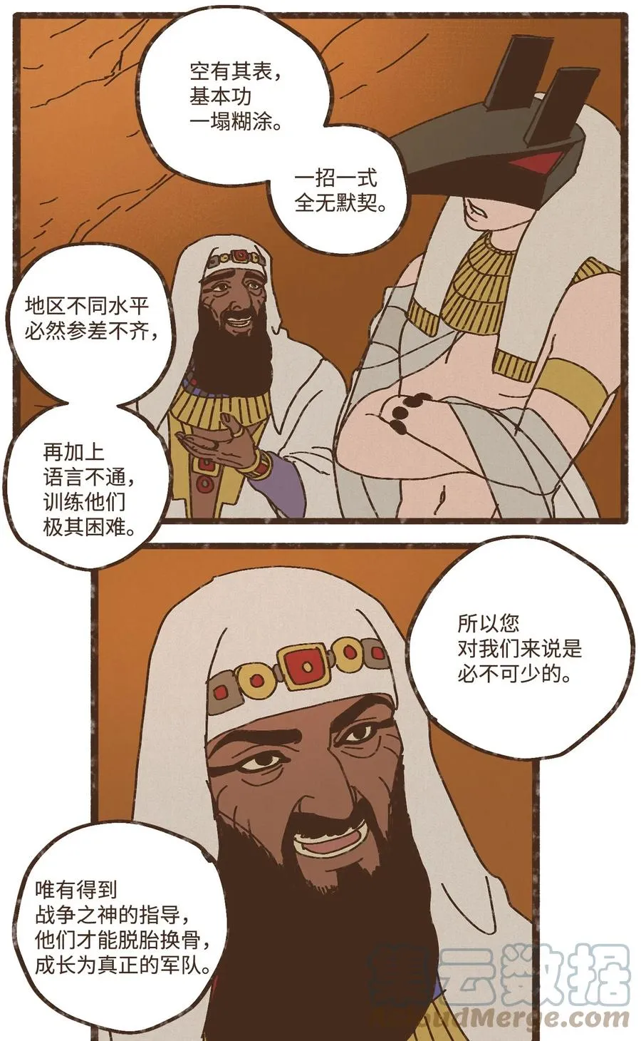 91 荷鲁斯轻易便能处理干净 第11页