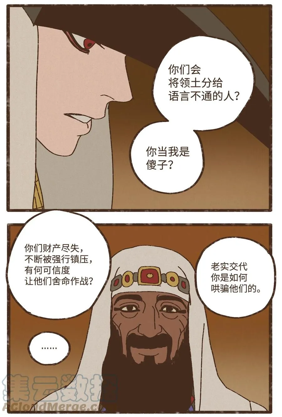 91 荷鲁斯轻易便能处理干净 第15页
