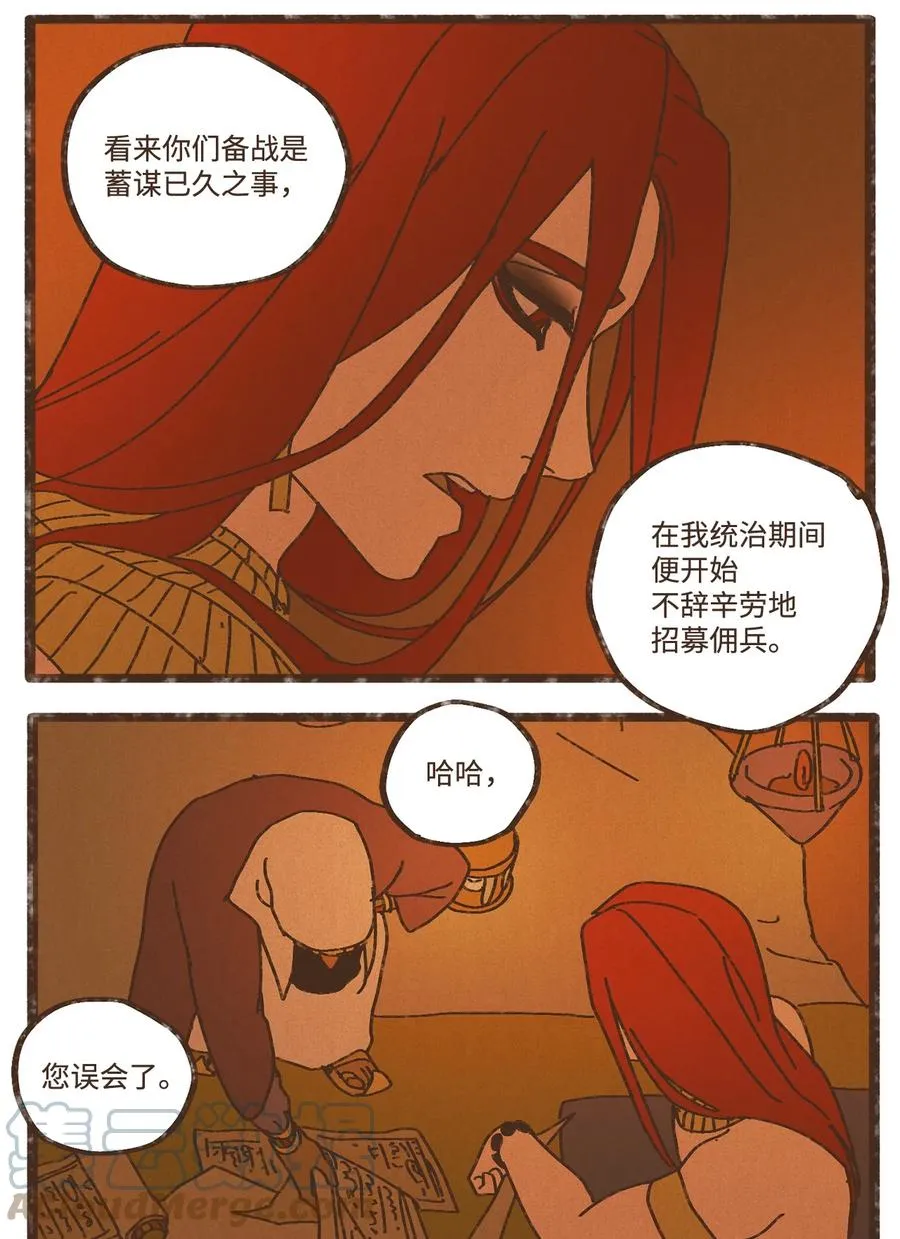 91 荷鲁斯轻易便能处理干净 第27页