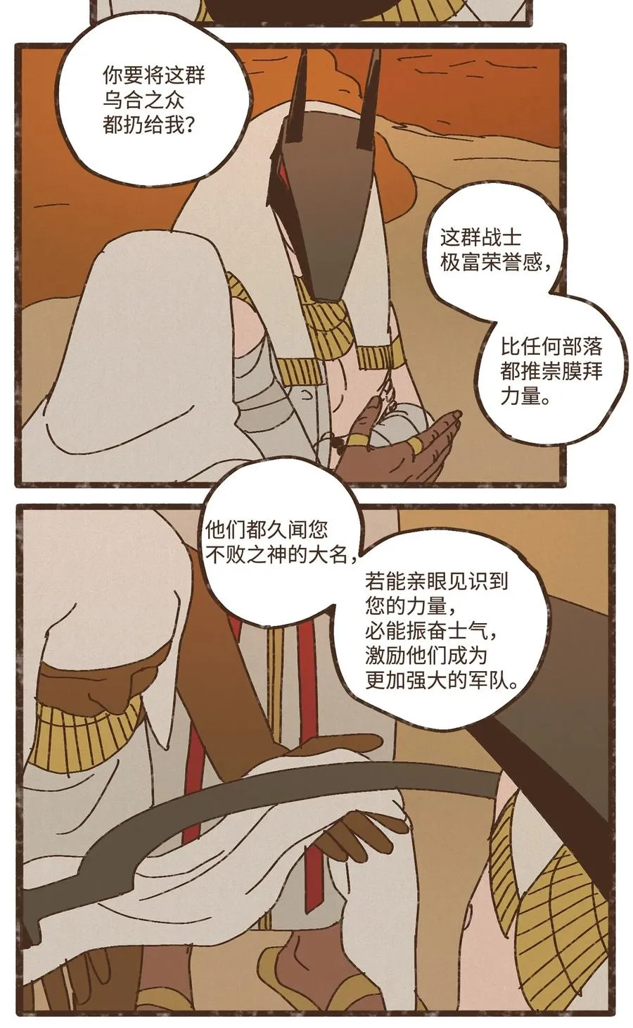91 荷鲁斯轻易便能处理干净 第12页