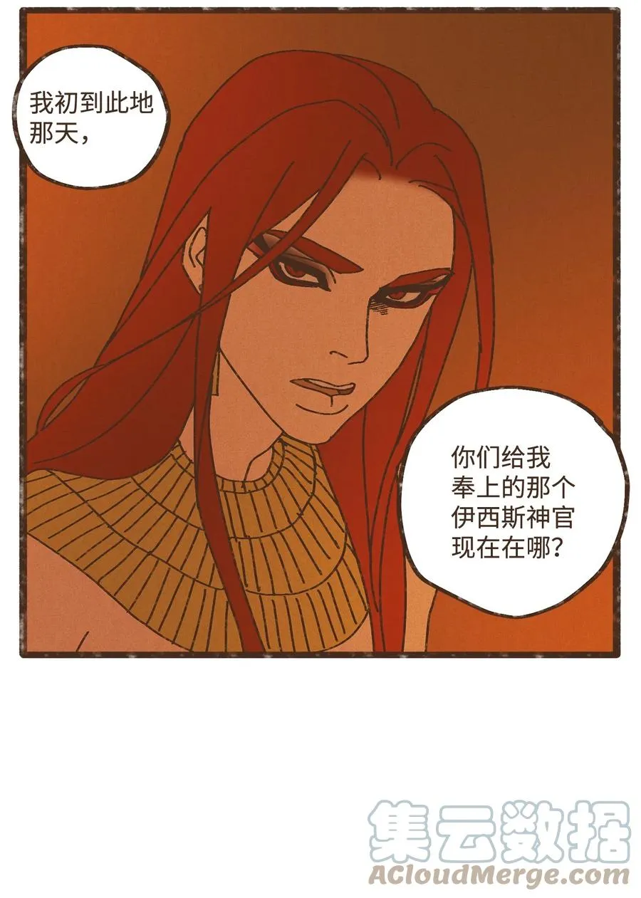 91 荷鲁斯轻易便能处理干净 第29页