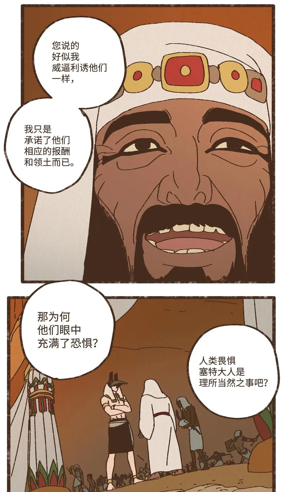91 荷鲁斯轻易便能处理干净 第16页