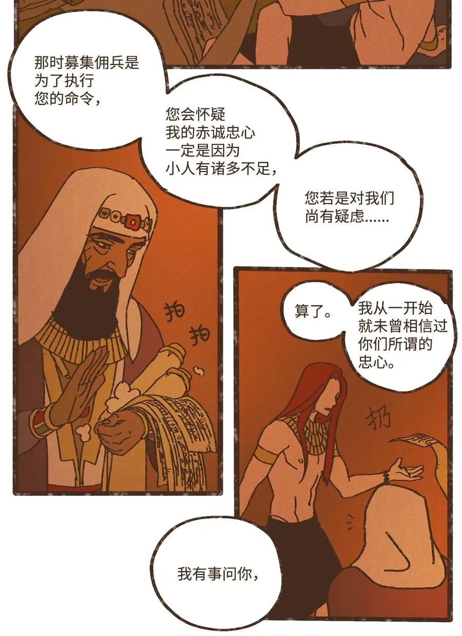 91 荷鲁斯轻易便能处理干净 第28页