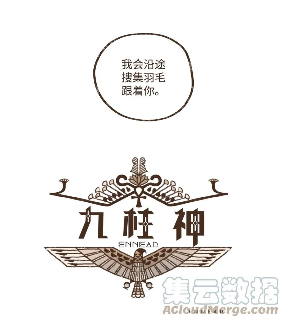 91 荷鲁斯轻易便能处理干净 第7页