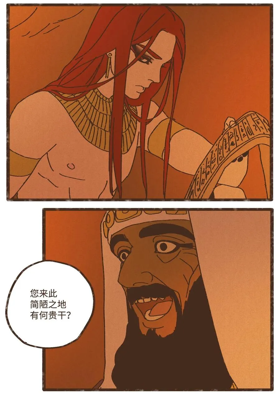 91 荷鲁斯轻易便能处理干净 第26页