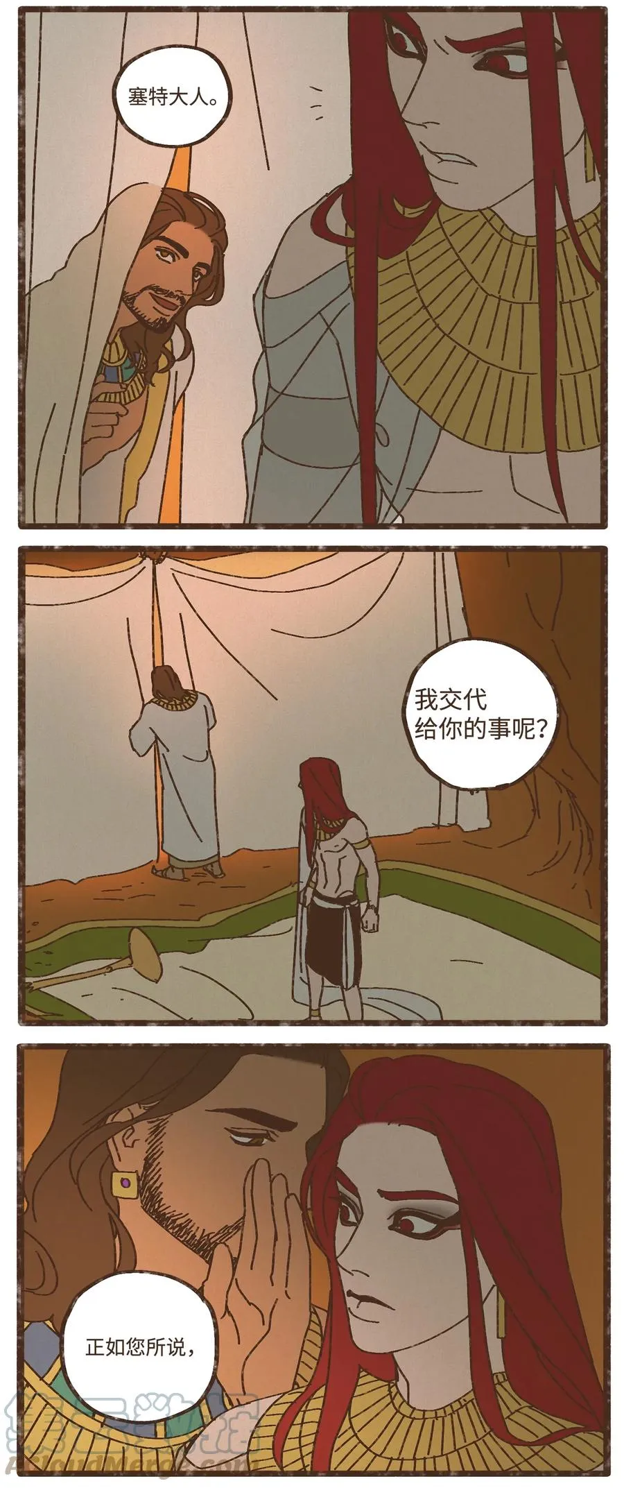 91 荷鲁斯轻易便能处理干净 第19页