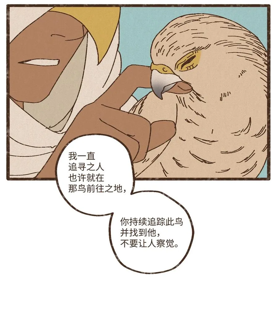 91 荷鲁斯轻易便能处理干净 第6页