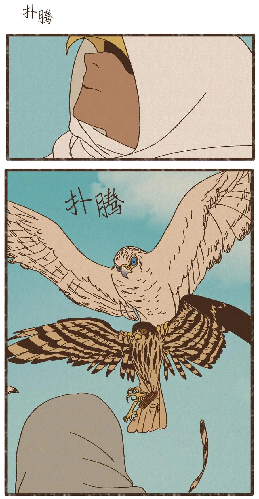 91 荷鲁斯轻易便能处理干净 第2页