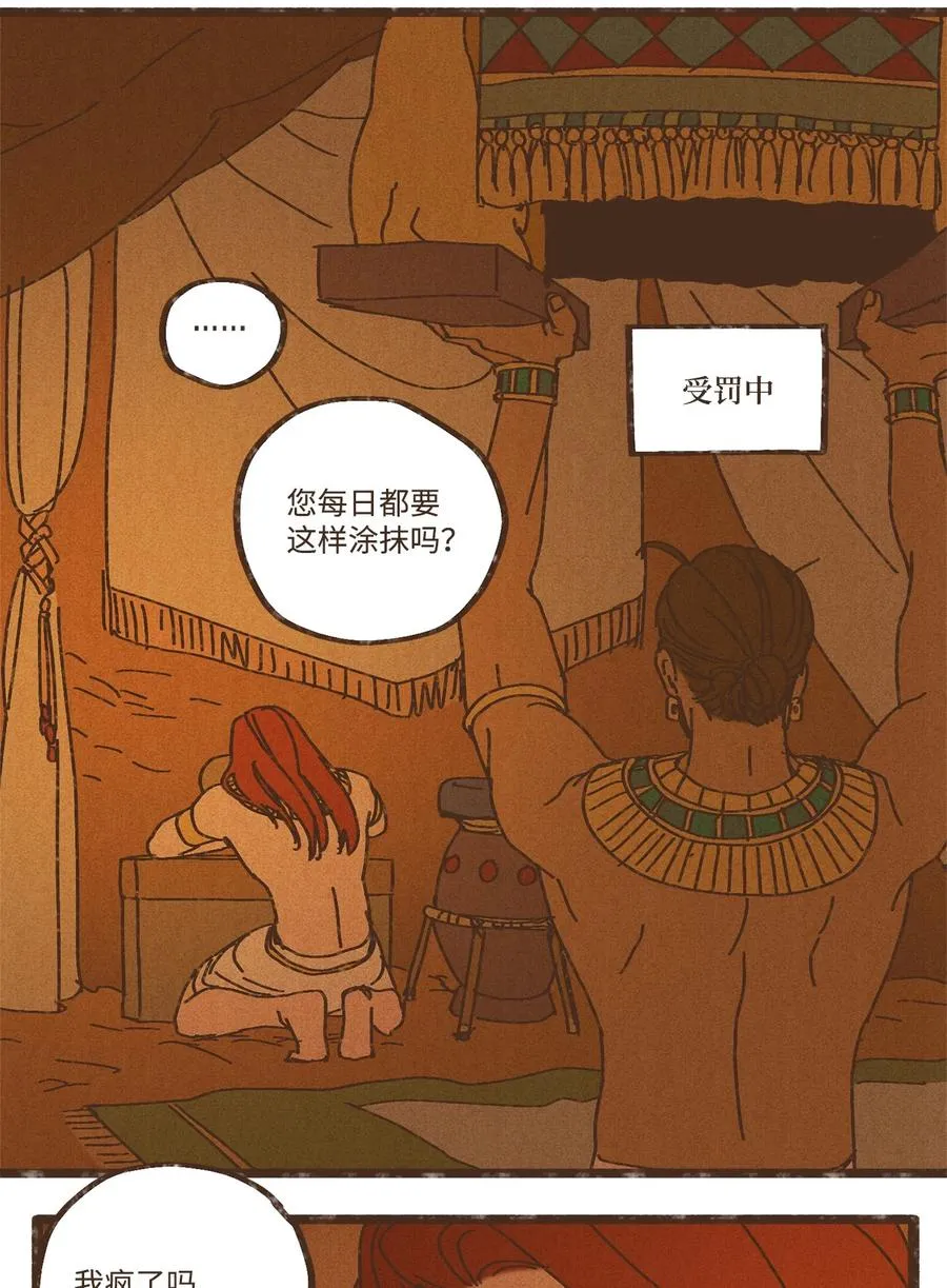 90 在眼周画画 第18页
