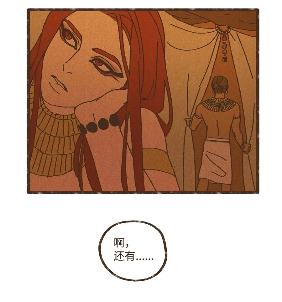 90 在眼周画画 第26页