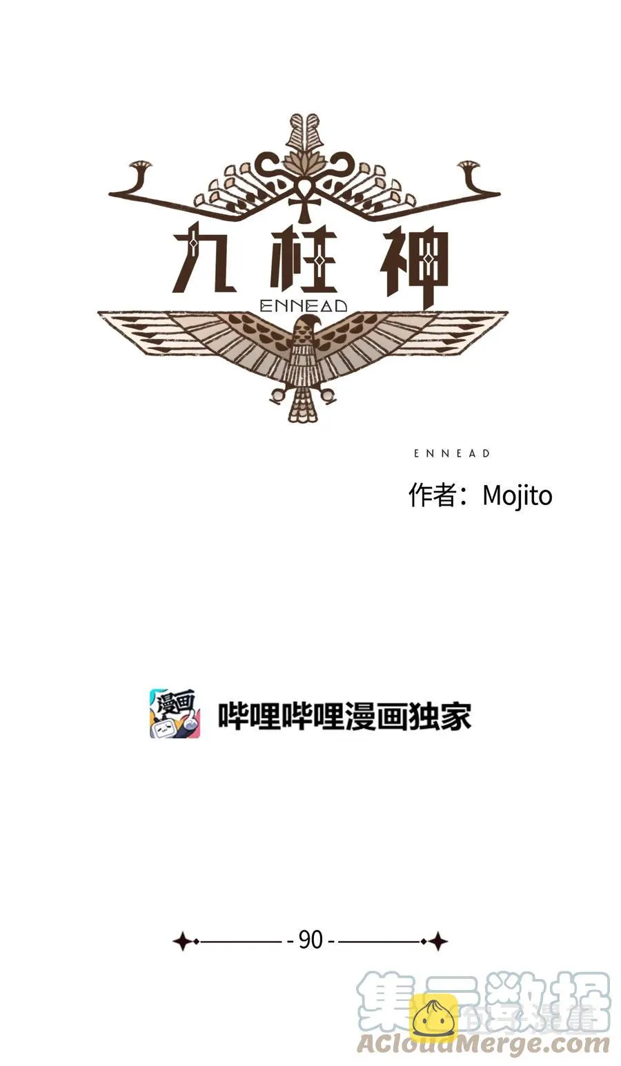 90 在眼周画画 第5页