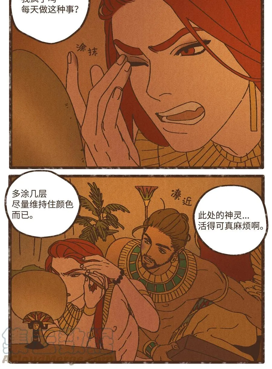 90 在眼周画画 第19页