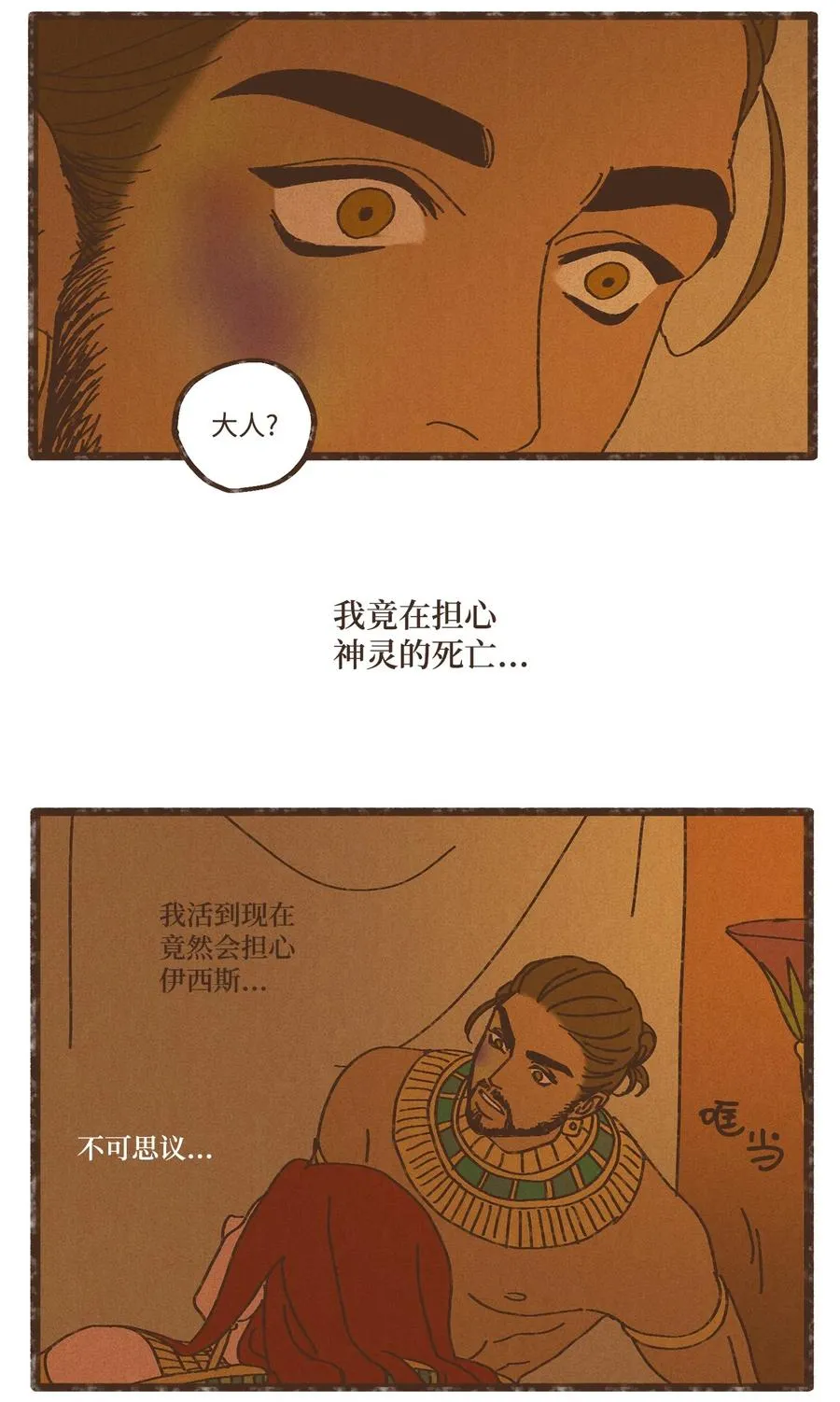 90 在眼周画画 第12页