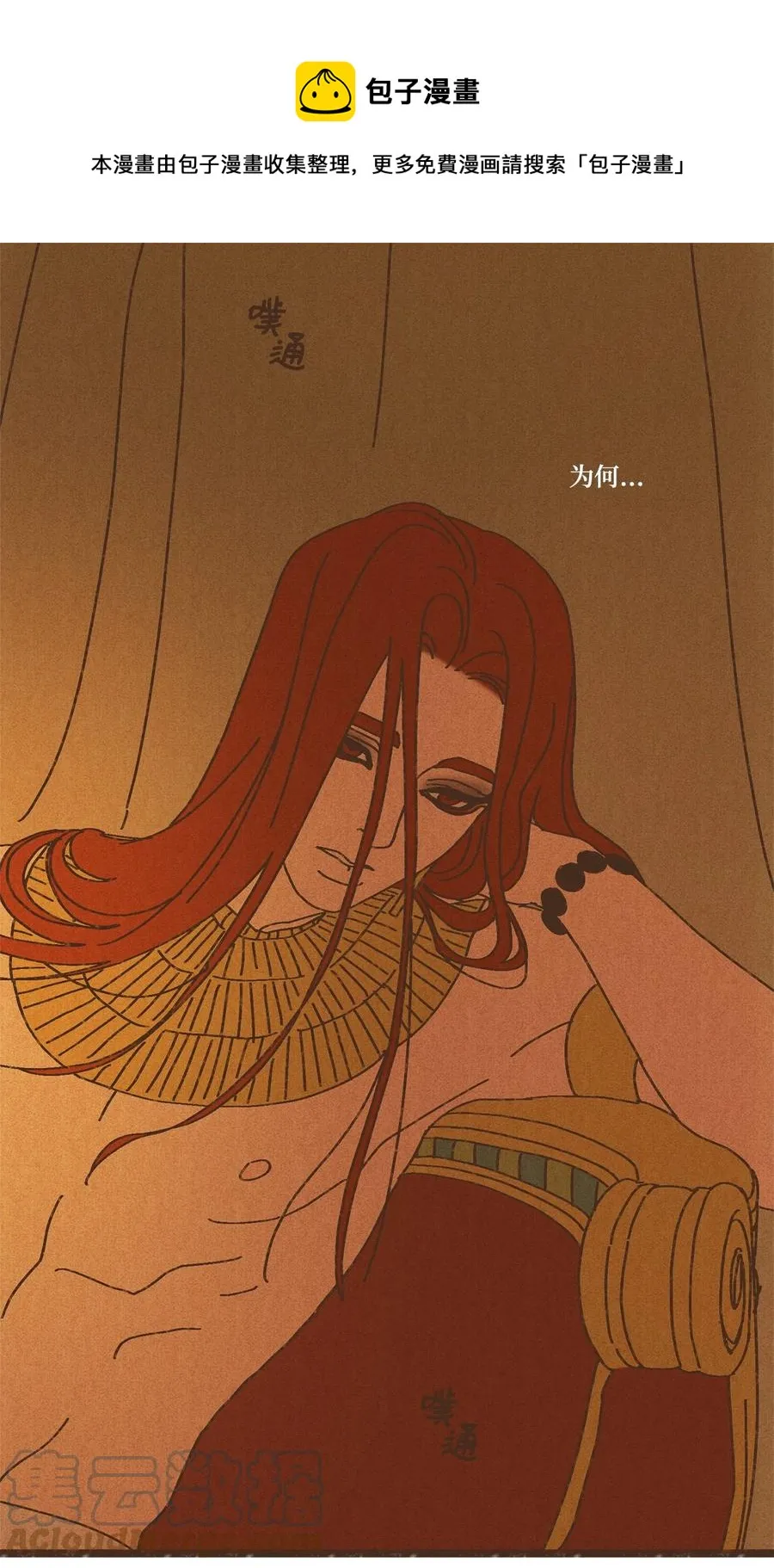 90 在眼周画画 第1页