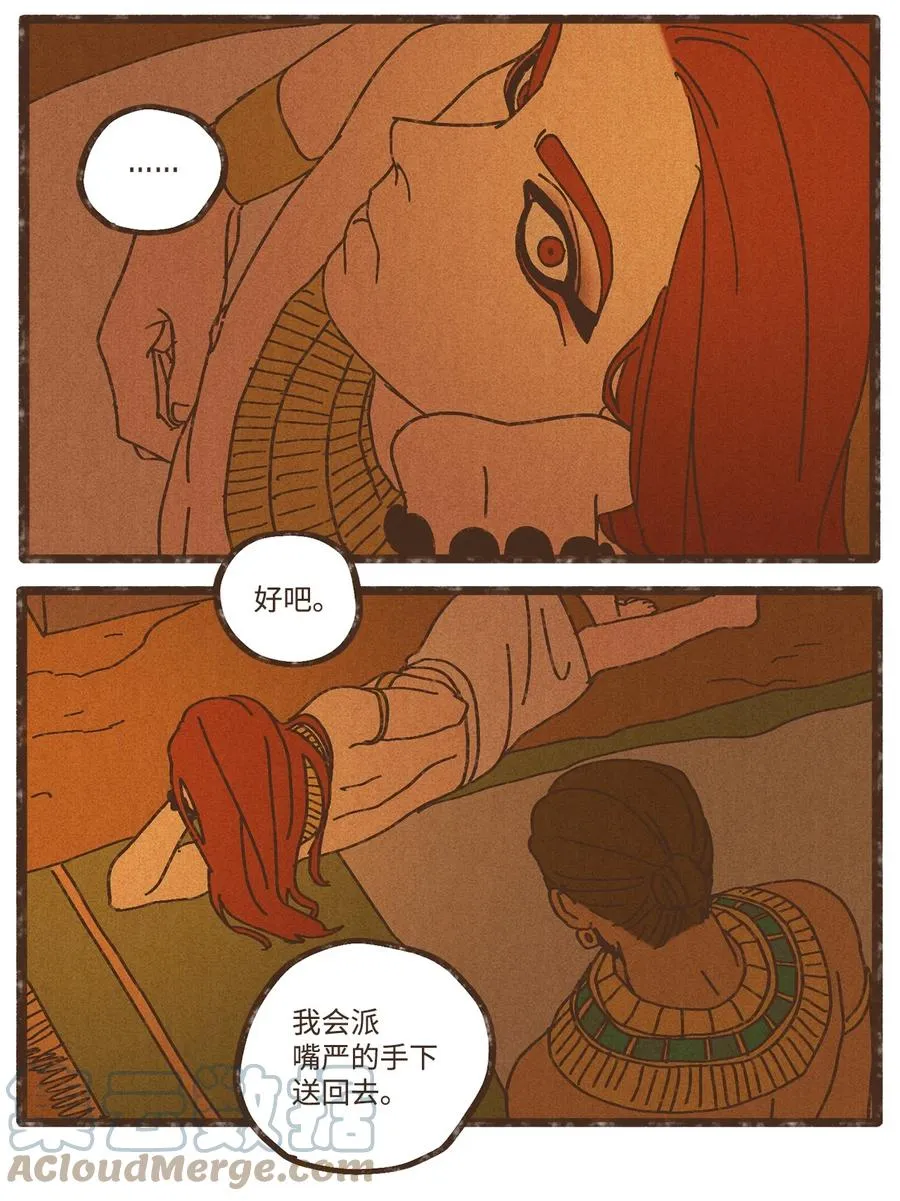 90 在眼周画画 第25页