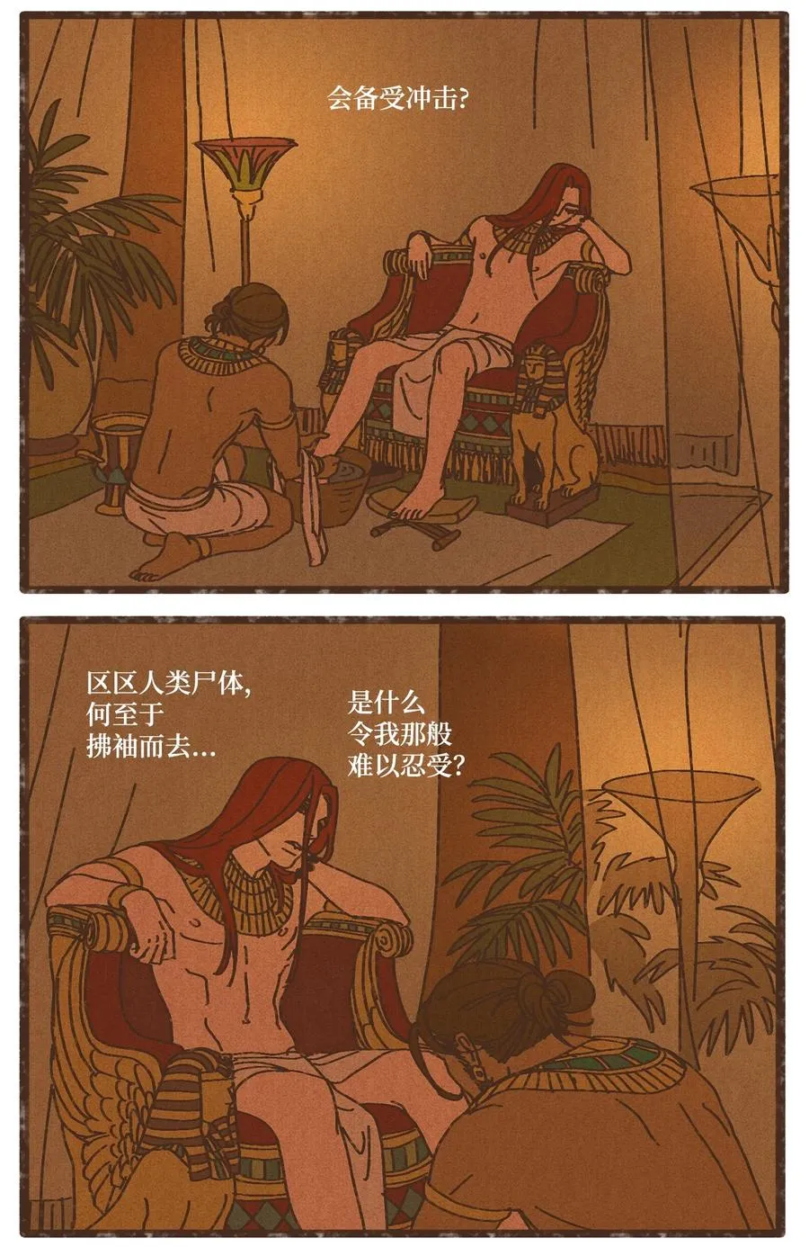 90 在眼周画画 第2页