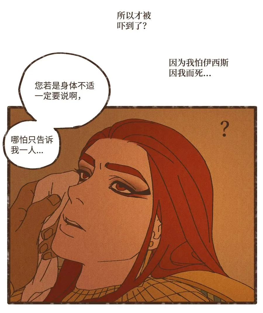 90 在眼周画画 第10页