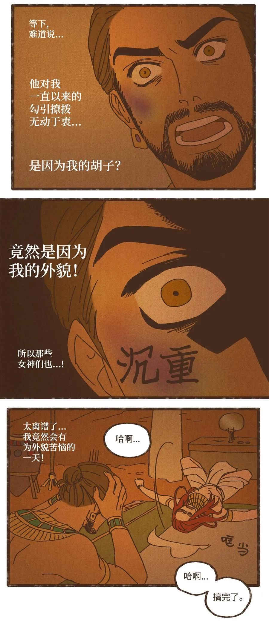 90 在眼周画画 第22页