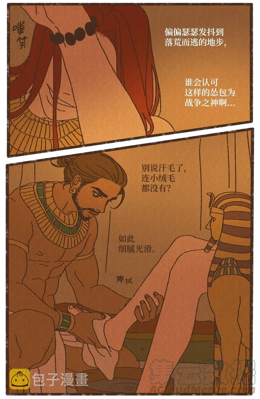 90 在眼周画画 第3页