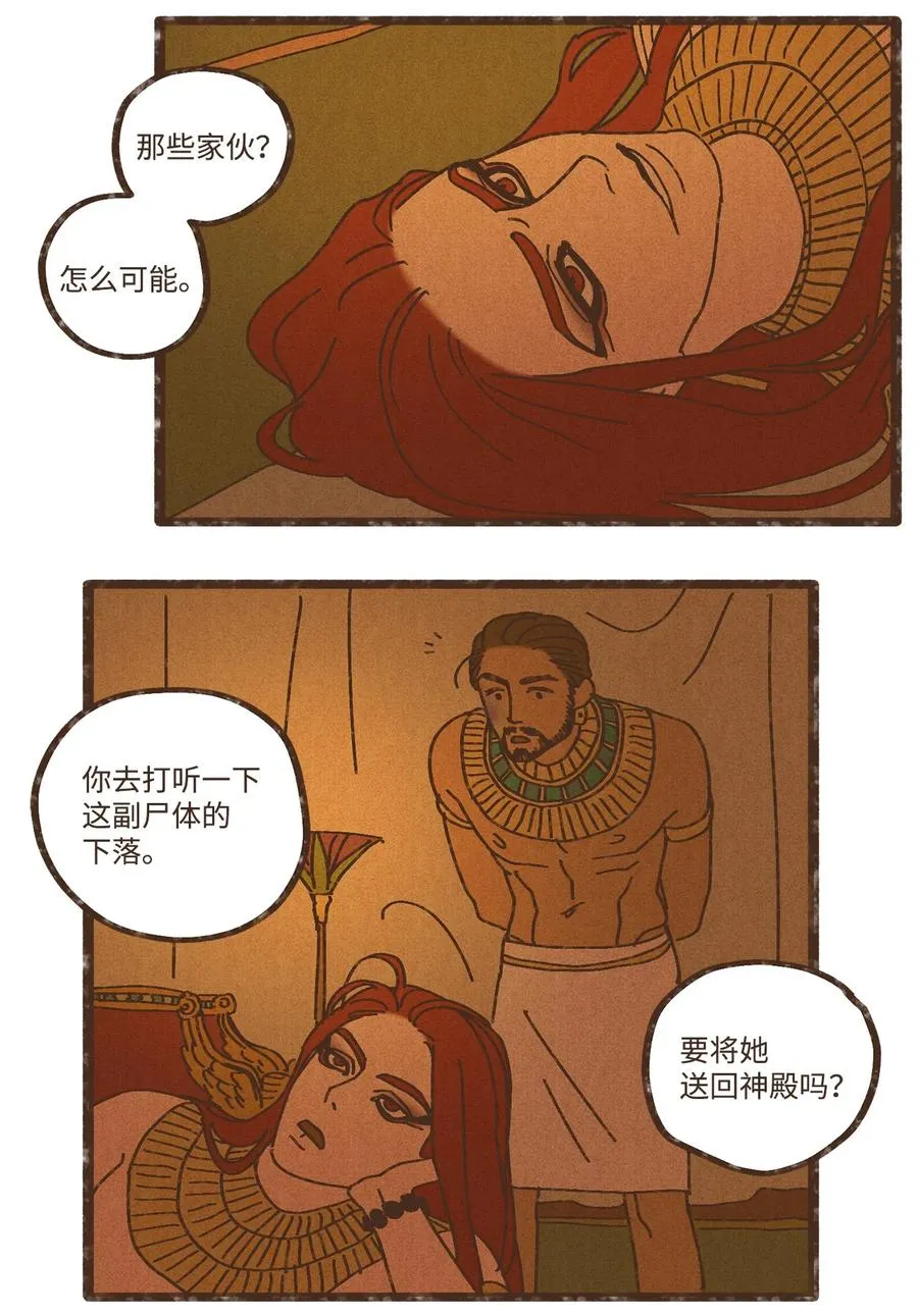 90 在眼周画画 第24页