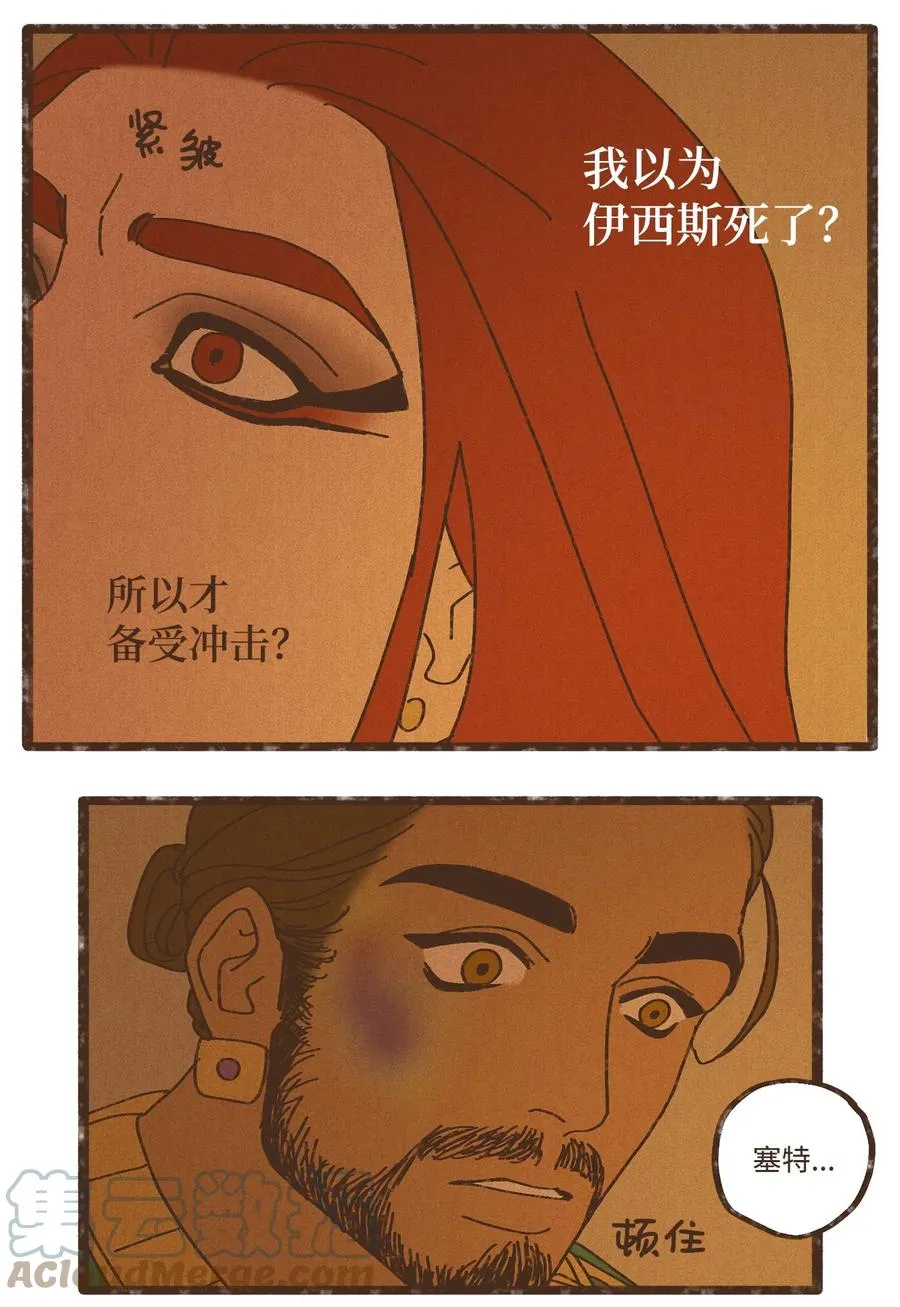 90 在眼周画画 第11页