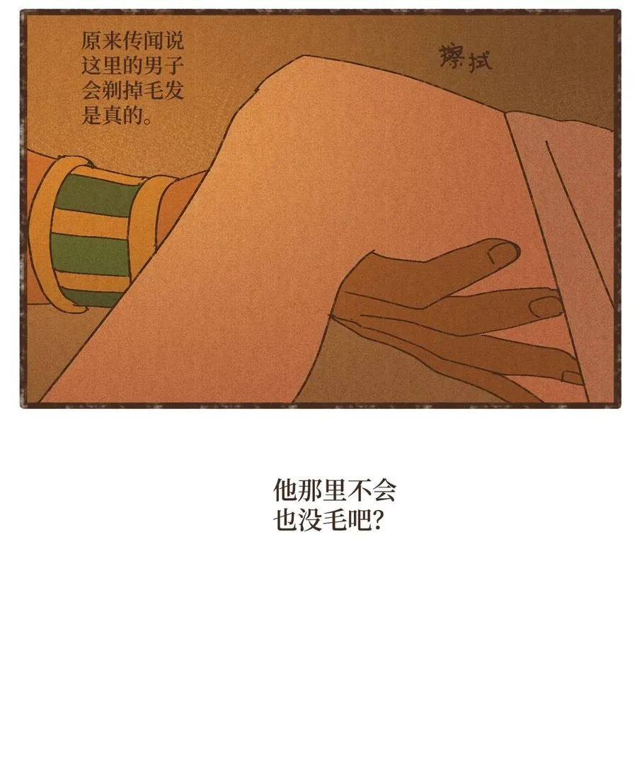 90 在眼周画画 第4页