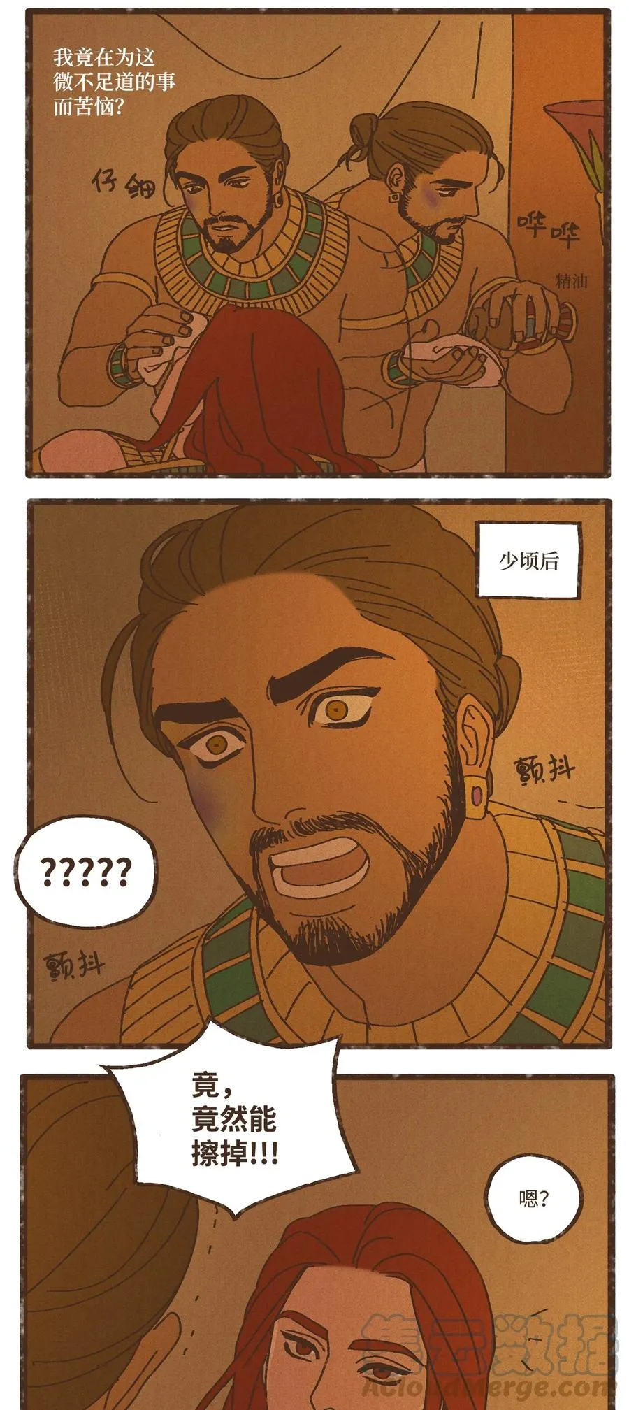 90 在眼周画画 第13页