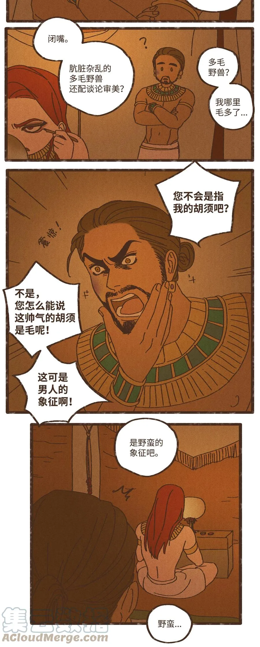 90 在眼周画画 第21页