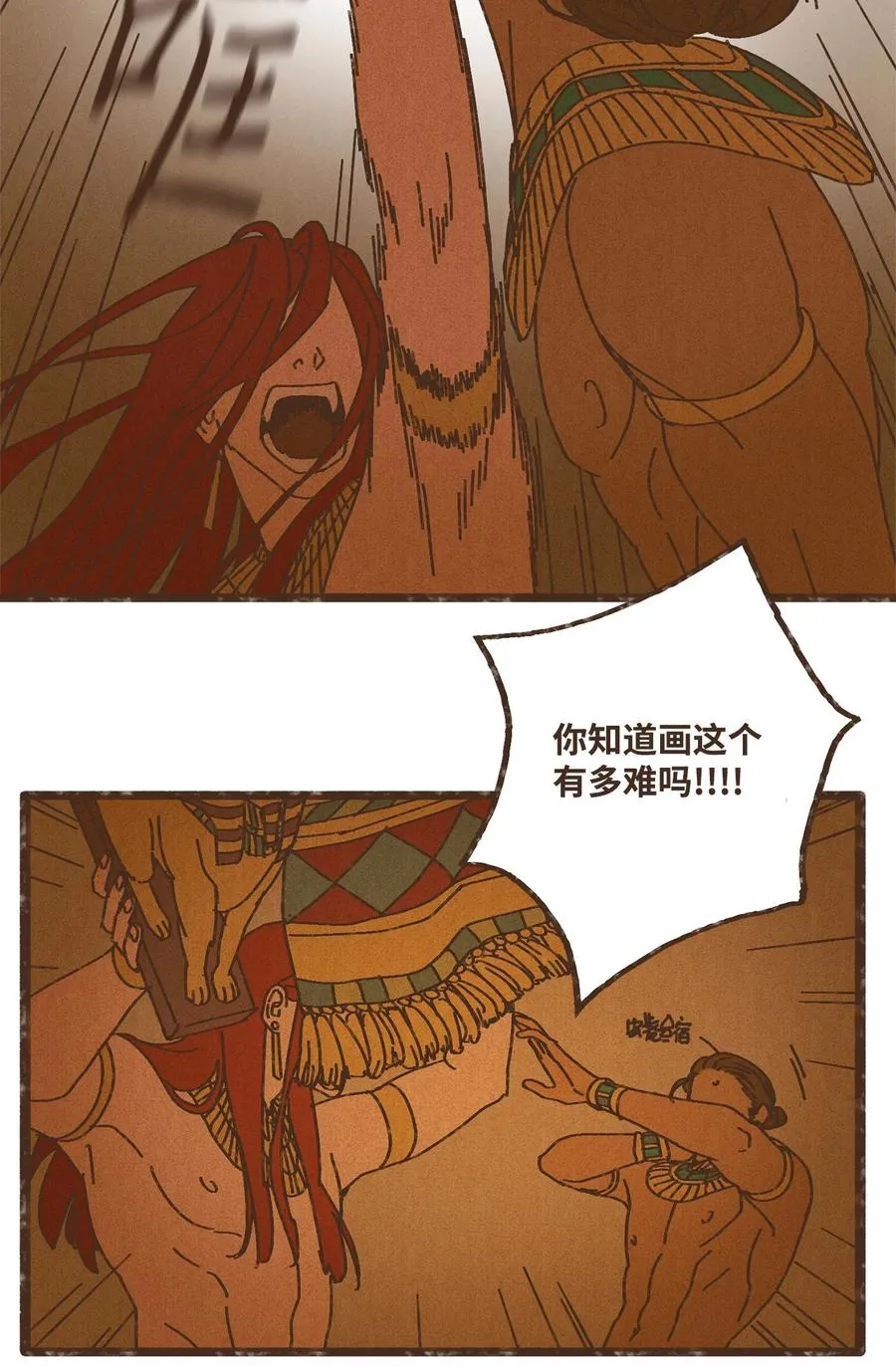 90 在眼周画画 第16页