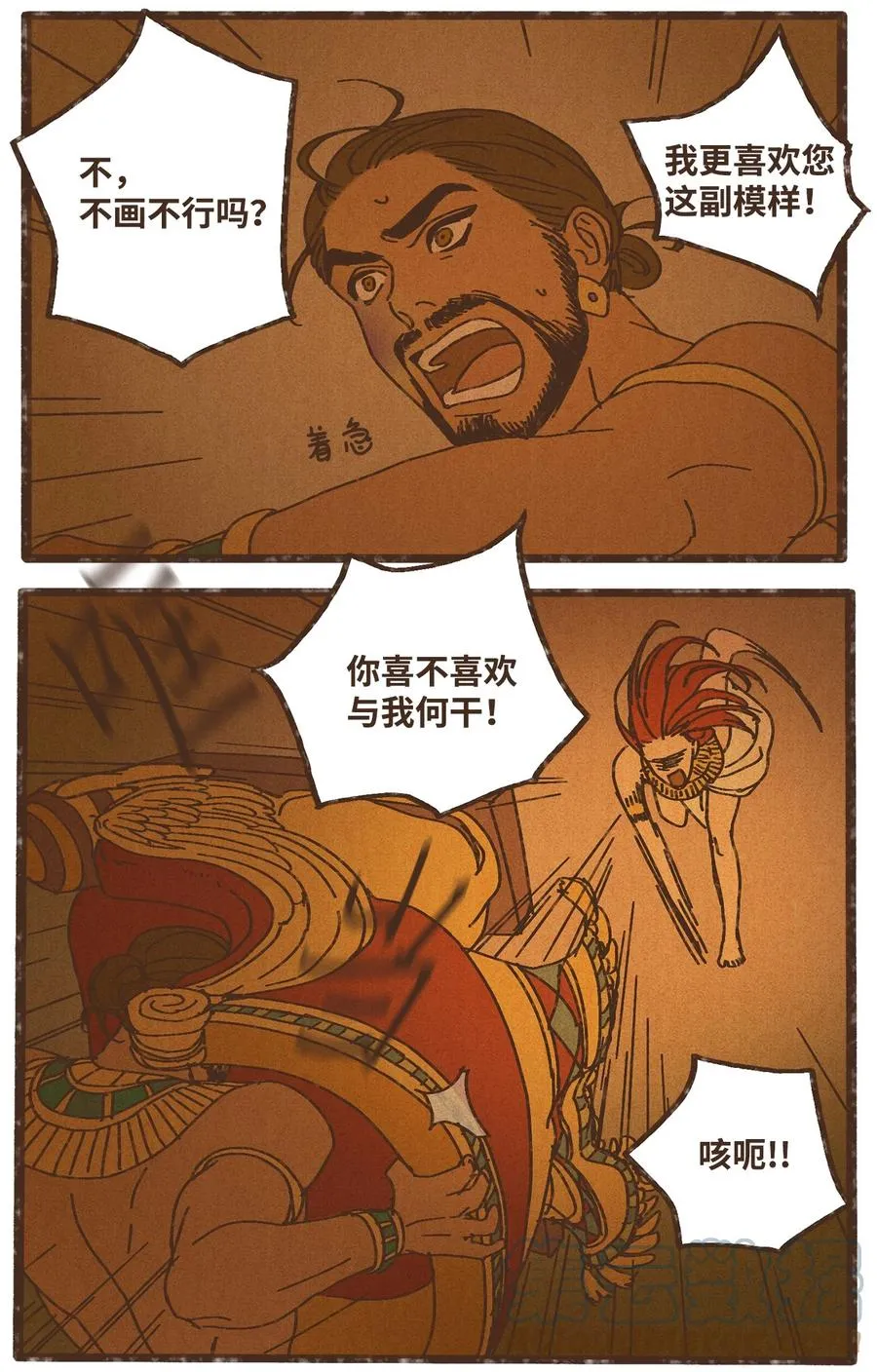 90 在眼周画画 第17页