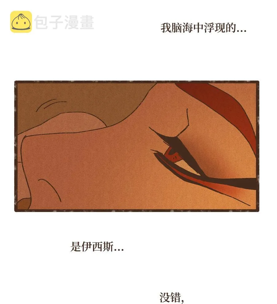 90 在眼周画画 第8页